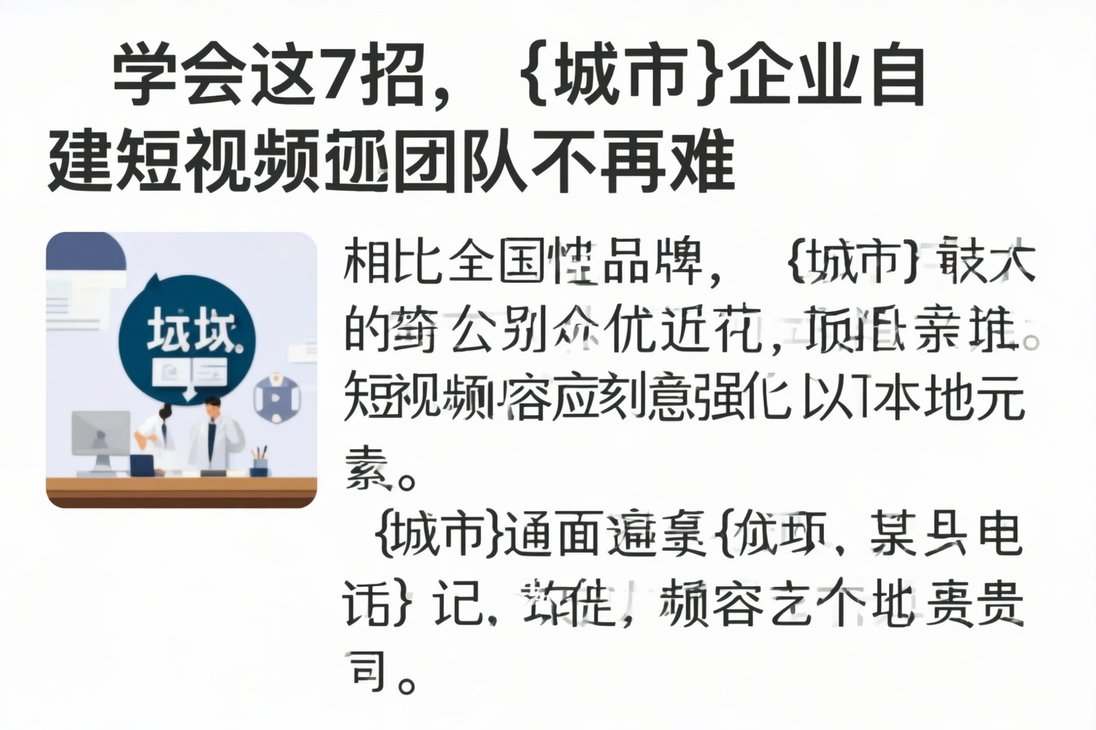 学会这7招，广东企业自建短视频团队不再难
