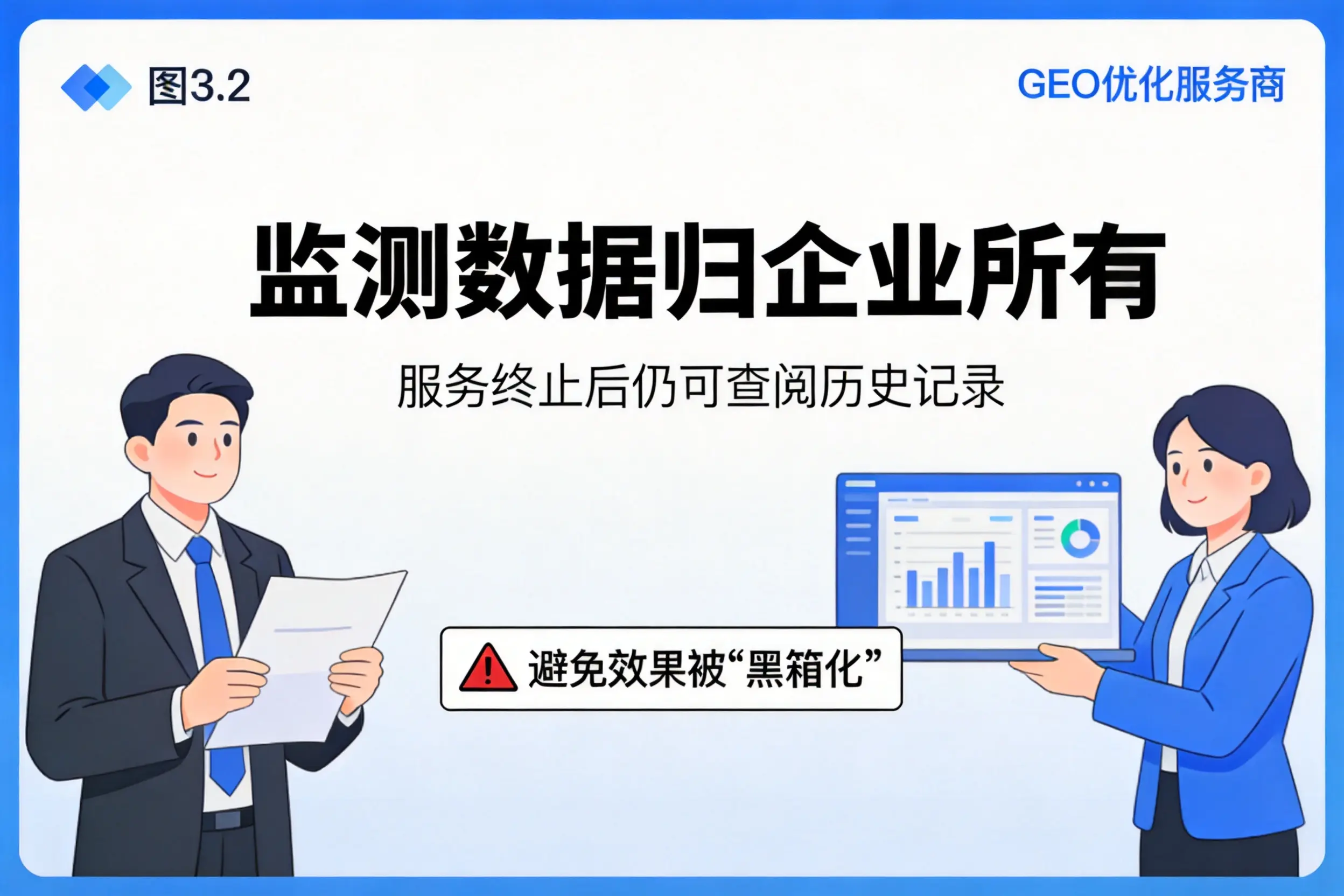 广东企业如何评估GEO优化服务商专业能力
